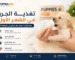 ماذا يأكل الجرو في الشهر الأول
